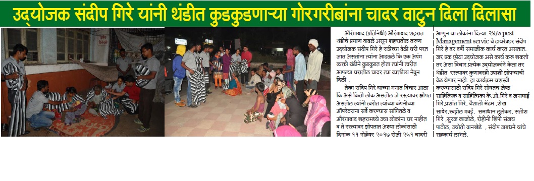 24x7PestManagementServices